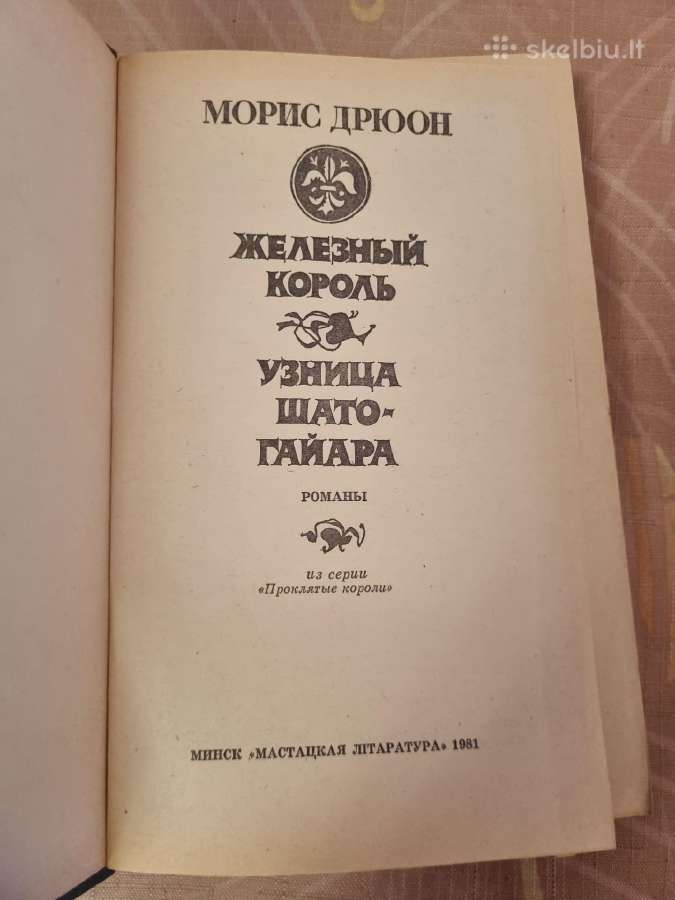 Moris Driuon romanų rinkinys 3 vnt - nuotraukos Nr. 14