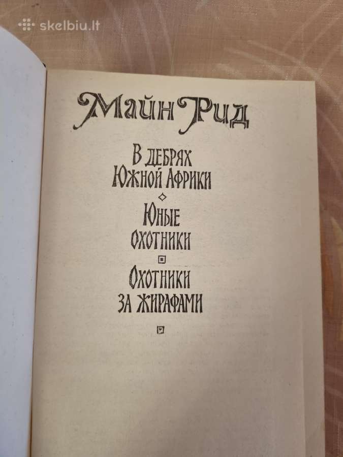 Main Rid romanų rinkinys - nuotraukos Nr. 3