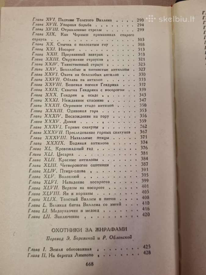 Main Rid romanų rinkinys - nuotraukos Nr. 6