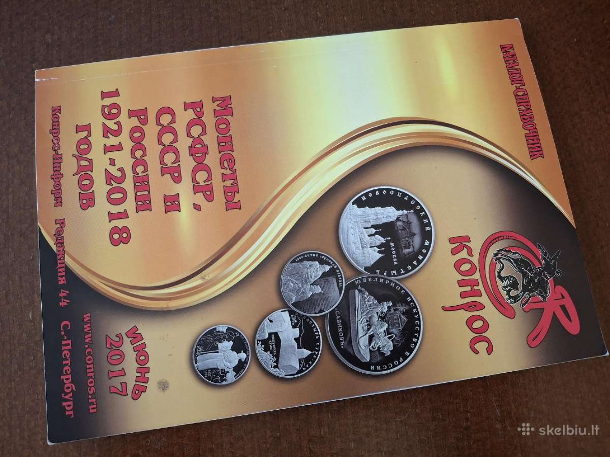 Monetu katalogas rsfsr, CcCCCP, rusija 1921 - 2018