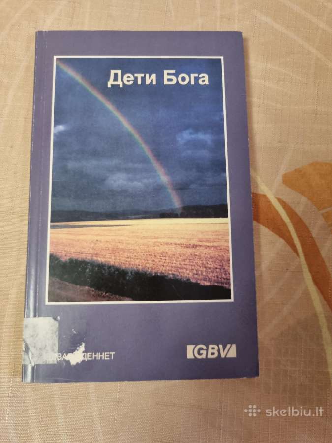 Dievo Vaikai