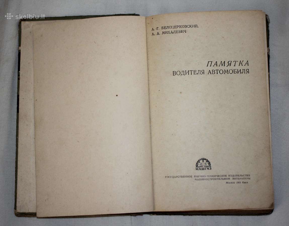 Automobilio vairuotojo atmintinė knyga 1964 m. - nuotraukos Nr. 2