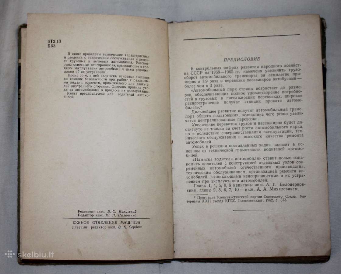 Automobilio vairuotojo atmintinė knyga 1964 m. - nuotraukos Nr. 3