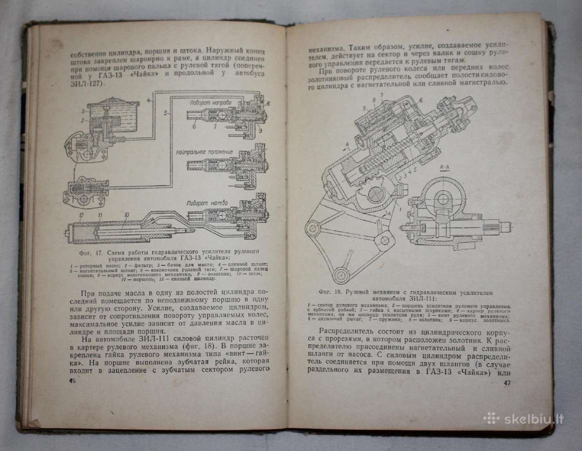 Automobilio vairuotojo atmintinė knyga 1964 m. - nuotraukos Nr. 5