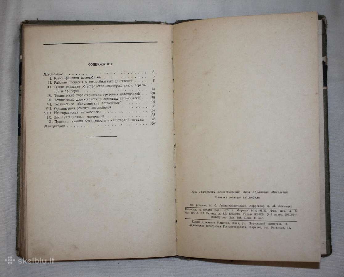 Automobilio vairuotojo atmintinė knyga 1964 m. - nuotraukos Nr. 8