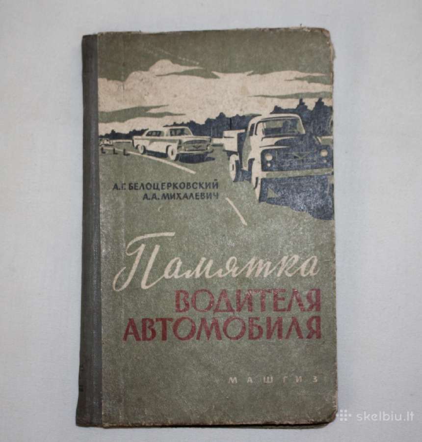 Automobilio vairuotojo atmintinė knyga 1964 m.