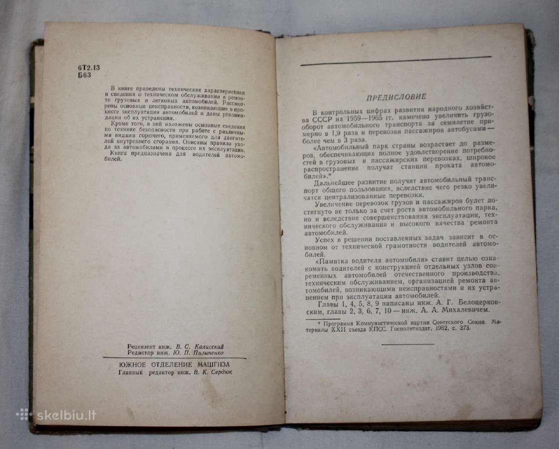 Automobilio vairuotojo atmintinė knyga 1964 m. - nuotraukos Nr. 3