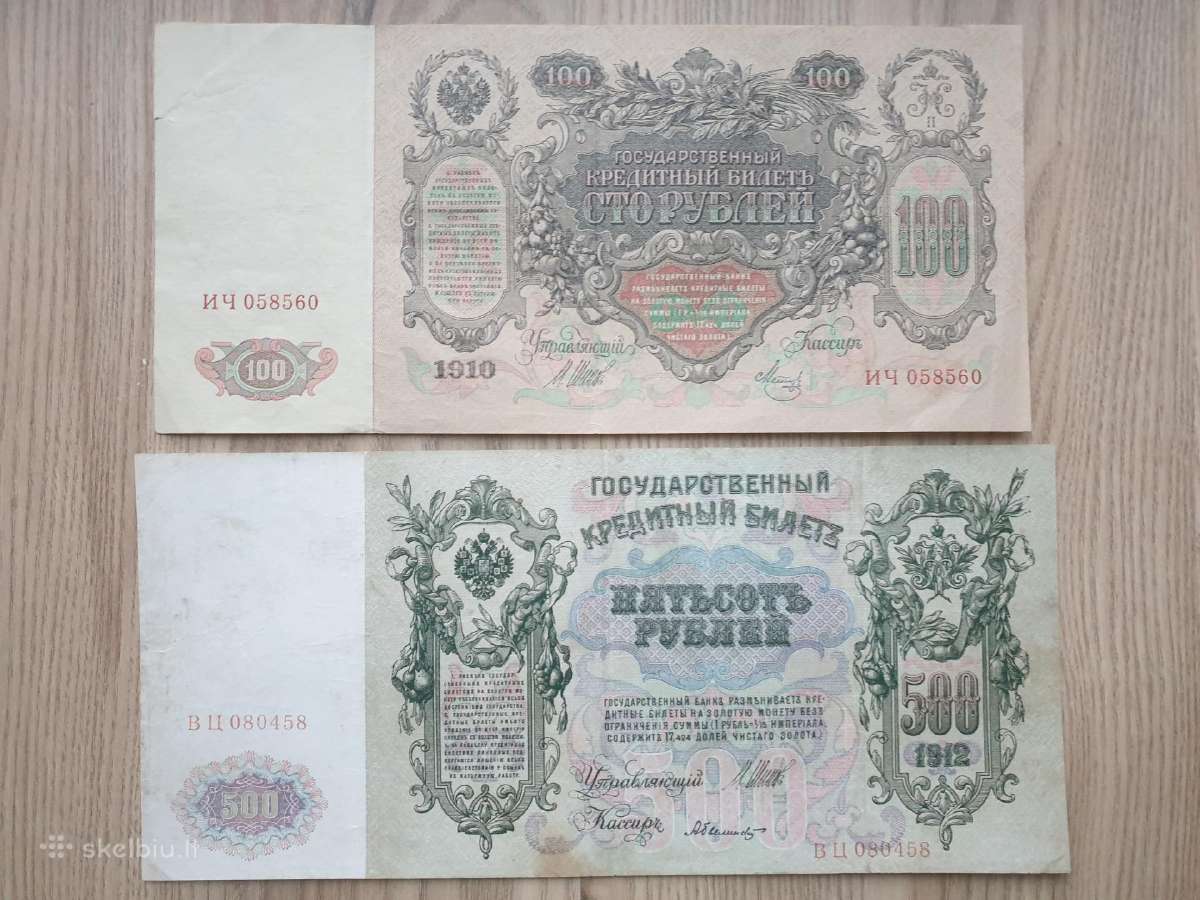 1910 m. 100 rublių ir 1912 m. 500 rublių - nuotraukos Nr. 2