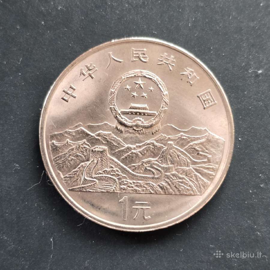 Kinija 1995 1 yuan Un 50 Years Cu-ni - nuotraukos Nr. 2