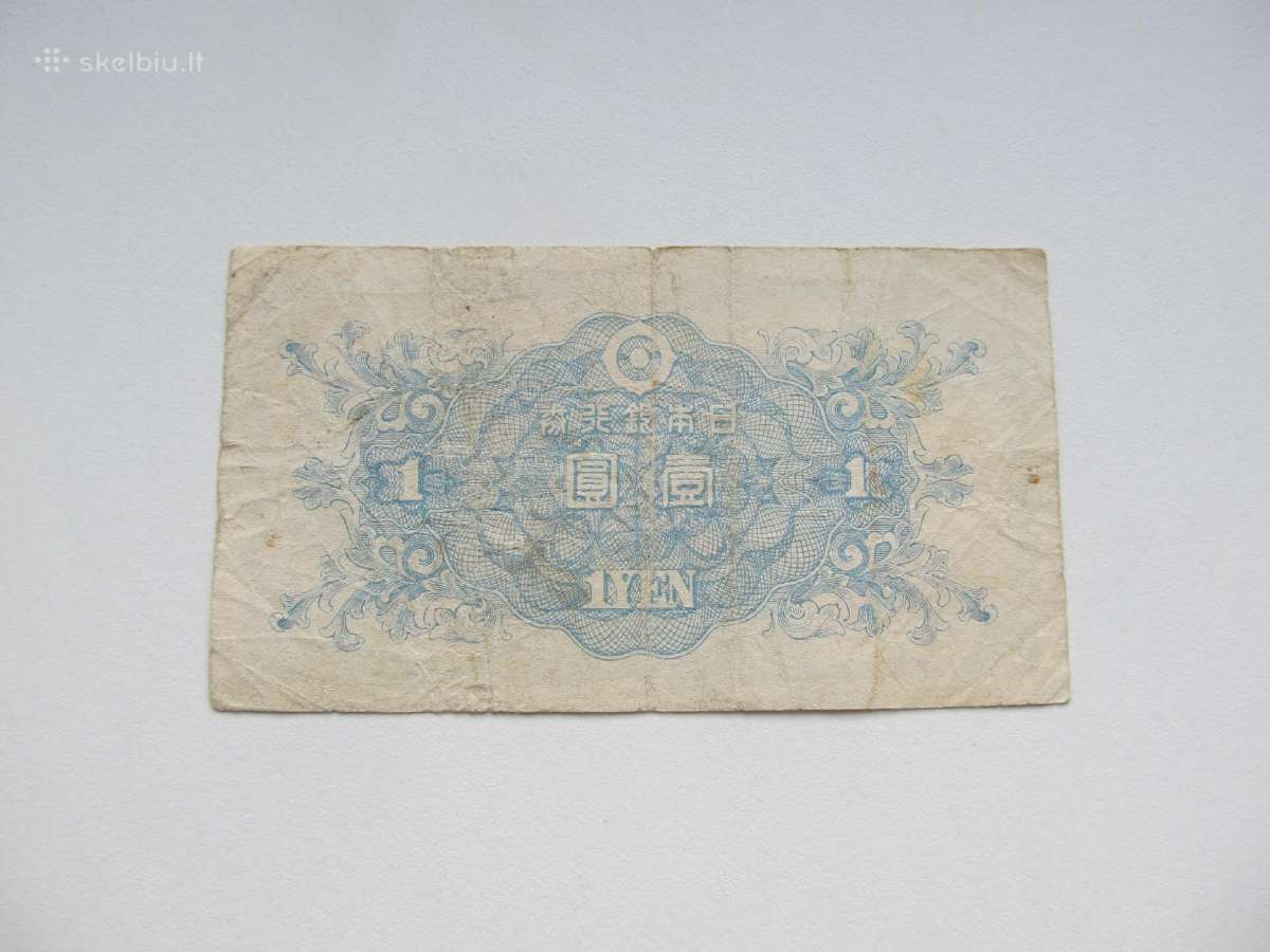1 yen , Japonija , 1946 - nuotraukos Nr. 2