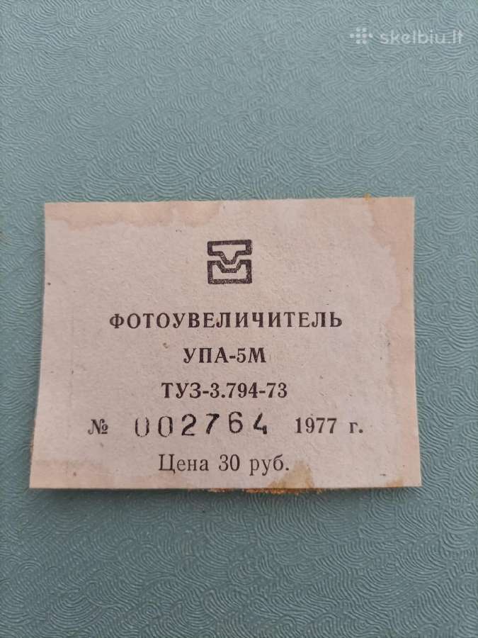 Foto didintuvas Упа-5м - nuotraukos Nr. 8