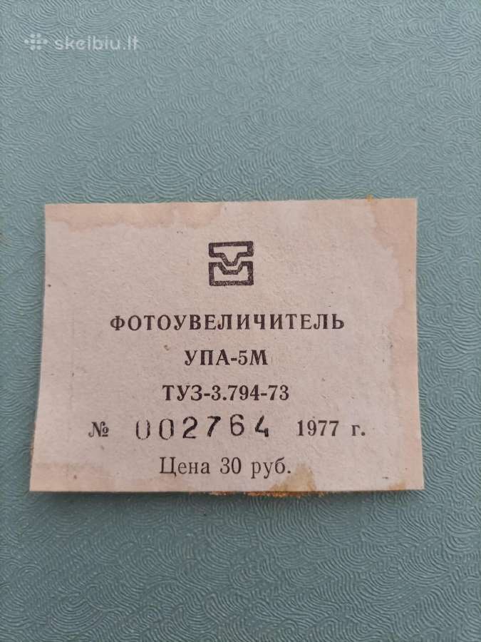 Foto didintuvas Упа-5м - nuotraukos Nr. 8
