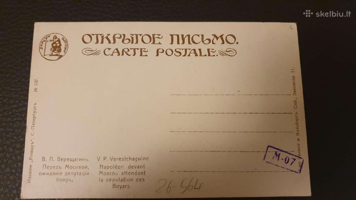 Sena atvirute, Napoleon - nuotraukos Nr. 2