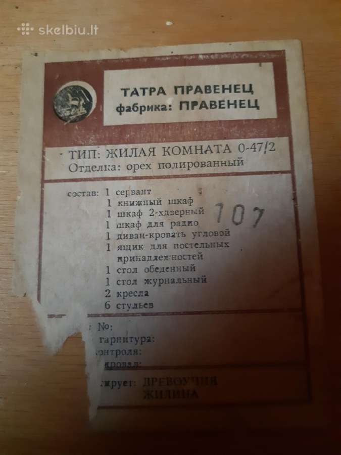 Patalinės dėžė - nuotraukos Nr. 3