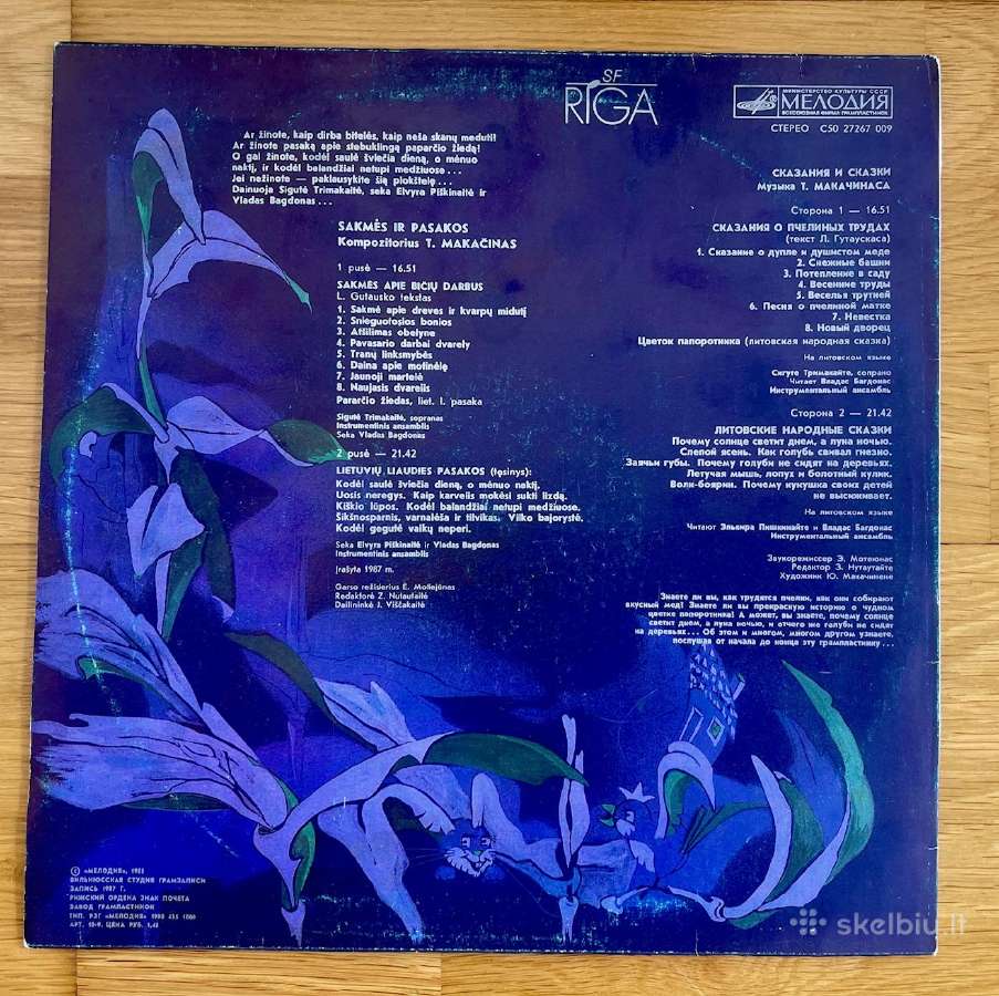 Lietuviški vinilai: Jurga, Mamontovas, Somov - nuotraukos Nr. 10