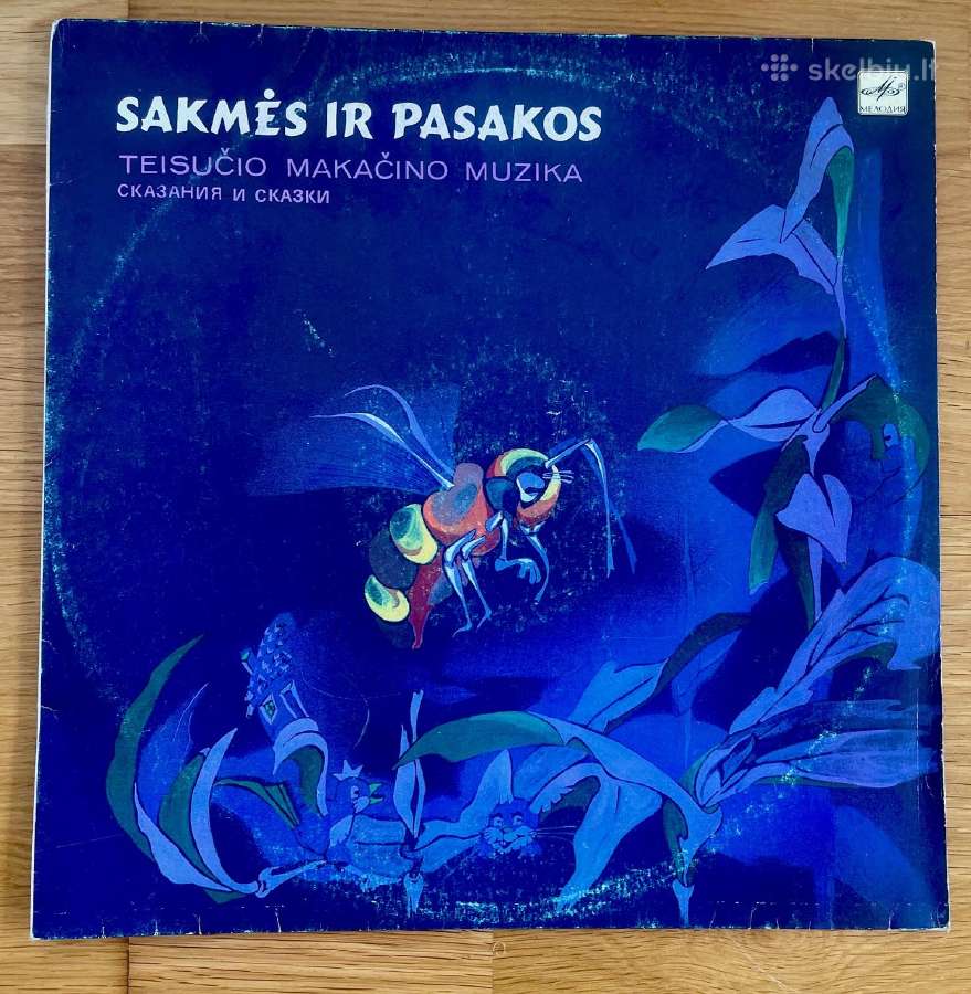 Lietuviški vinilai: Jurga, Mamontovas, Somov - nuotraukos Nr. 8