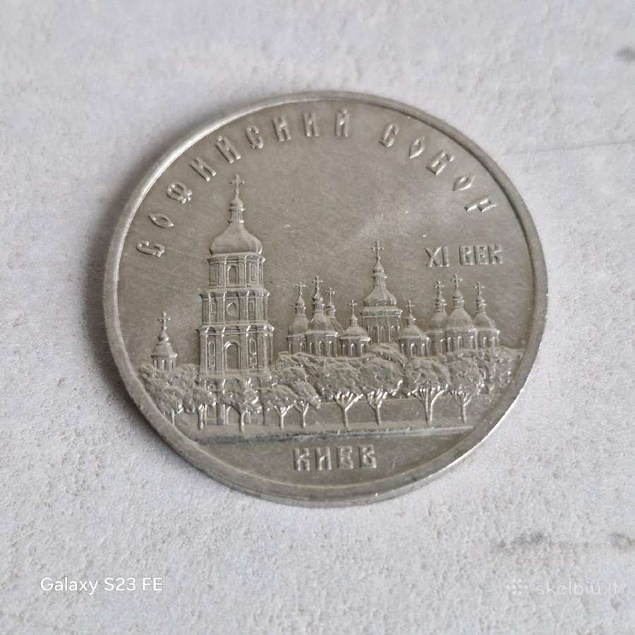TSRS 5 Rubliai 1988m. Sofijskij Sobor