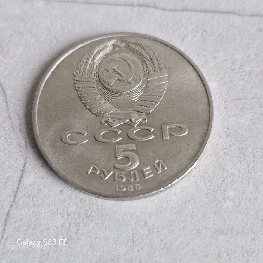 TSRS 5 Rubliai 1988m. Sofijskij Sobor - nuotraukos Nr. 2