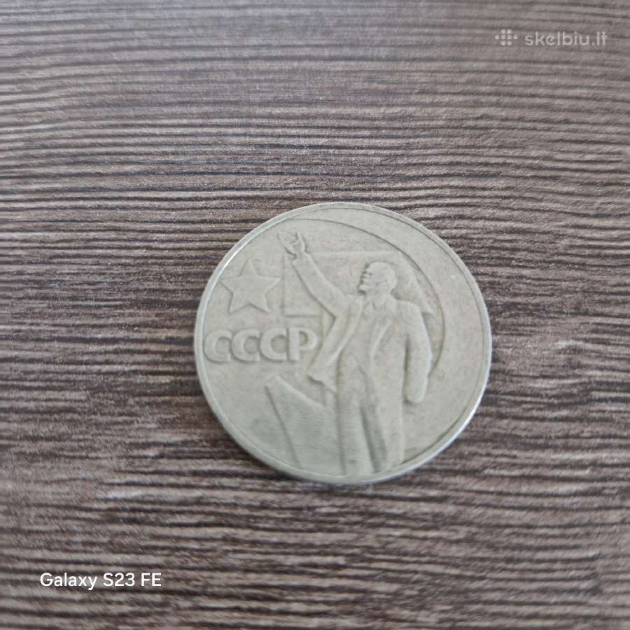 TSRS 1 Rublis 1967 m. (Jubiliejinė)