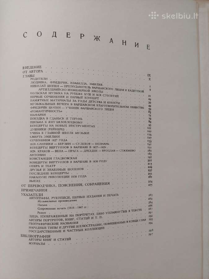 Knyga apie Šopeną rusų k. - nuotraukos Nr. 5