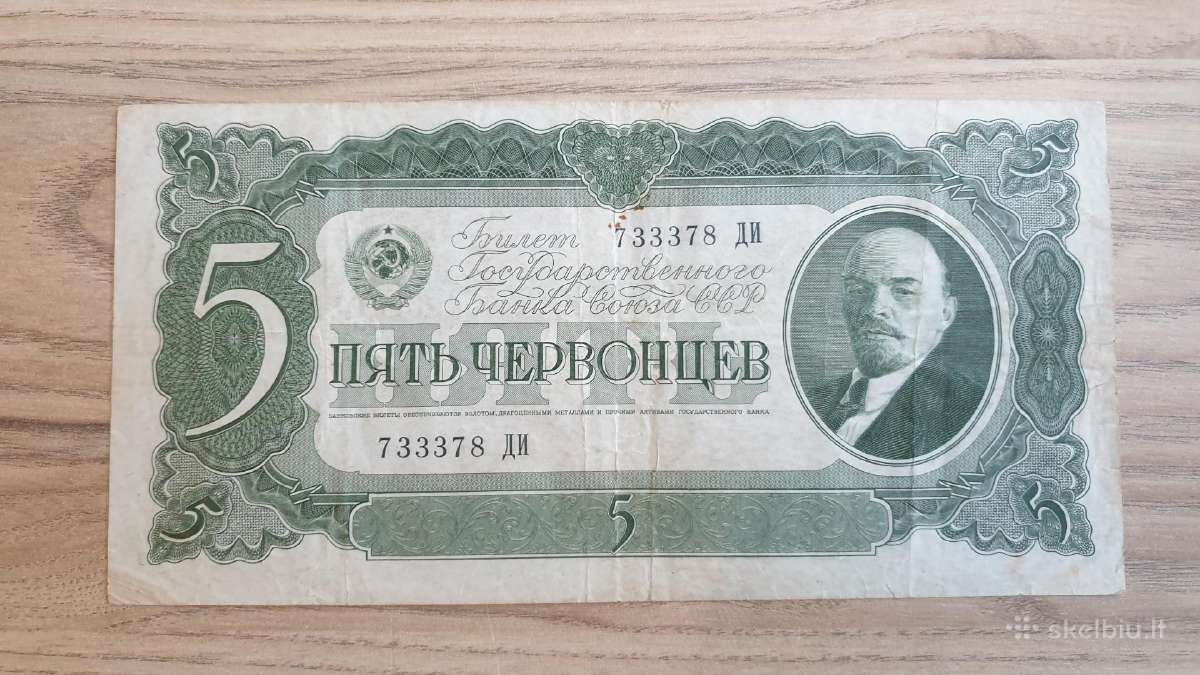1937 metų 5 cervoncai