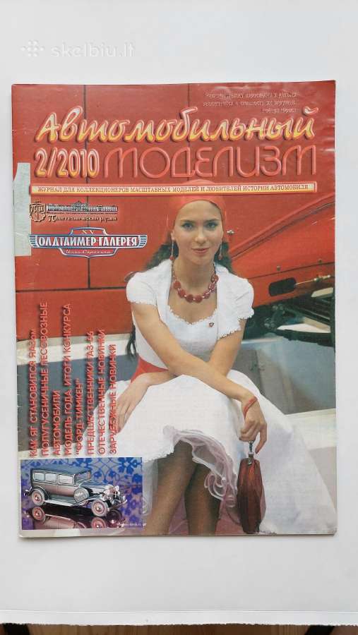 Žurnalai "Avtomobilnyj modelizm" 2010 m.