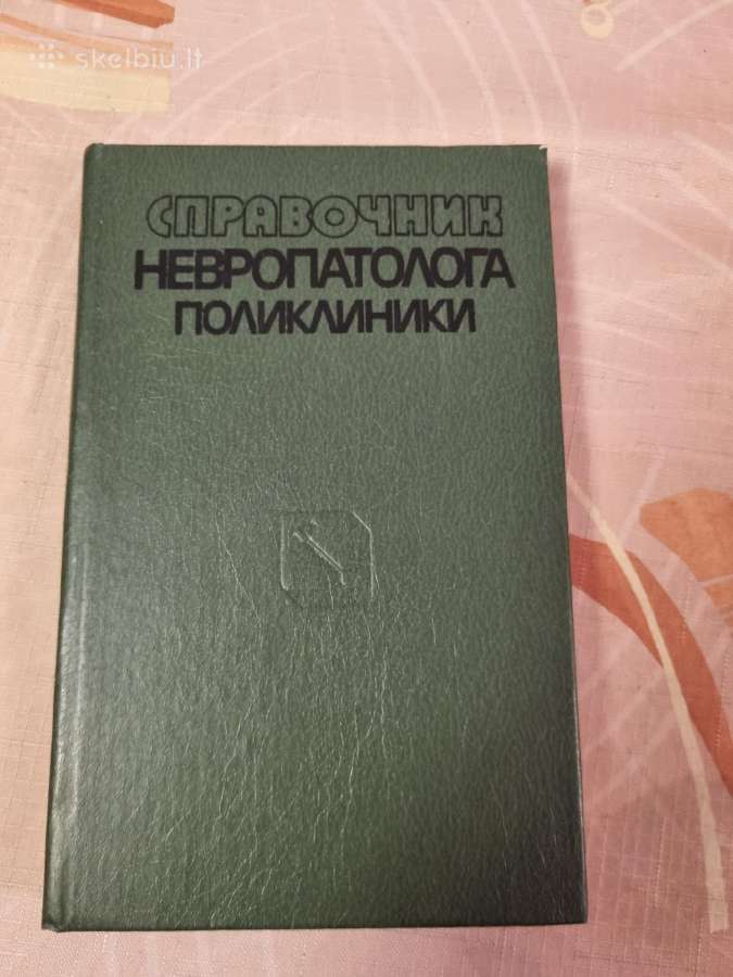 Poliklinikos Neuropatologo žinynas
