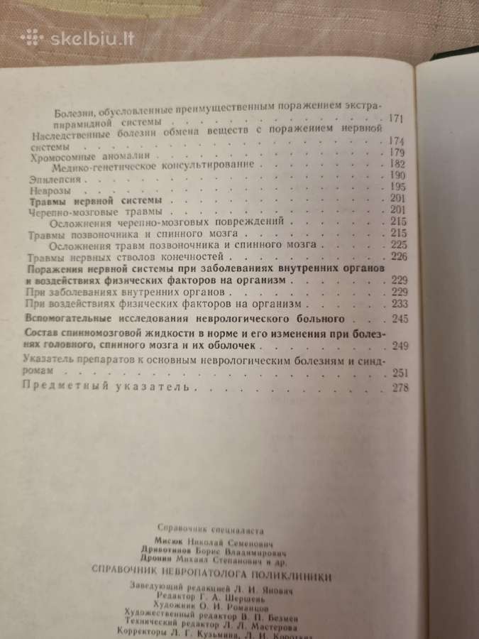 Poliklinikos Neuropatologo žinynas - nuotraukos Nr. 6