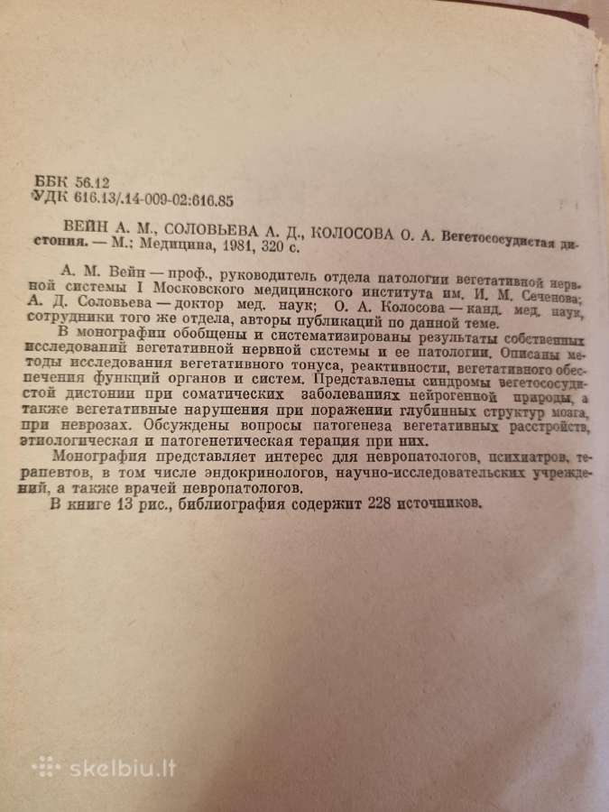 Vegetacinė-kraujagyslinė distonija - nuotraukos Nr. 3