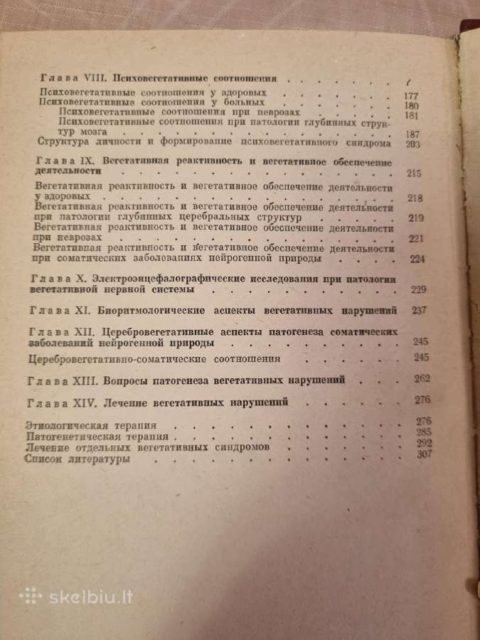 Vegetacinė-kraujagyslinė distonija - nuotraukos Nr. 5