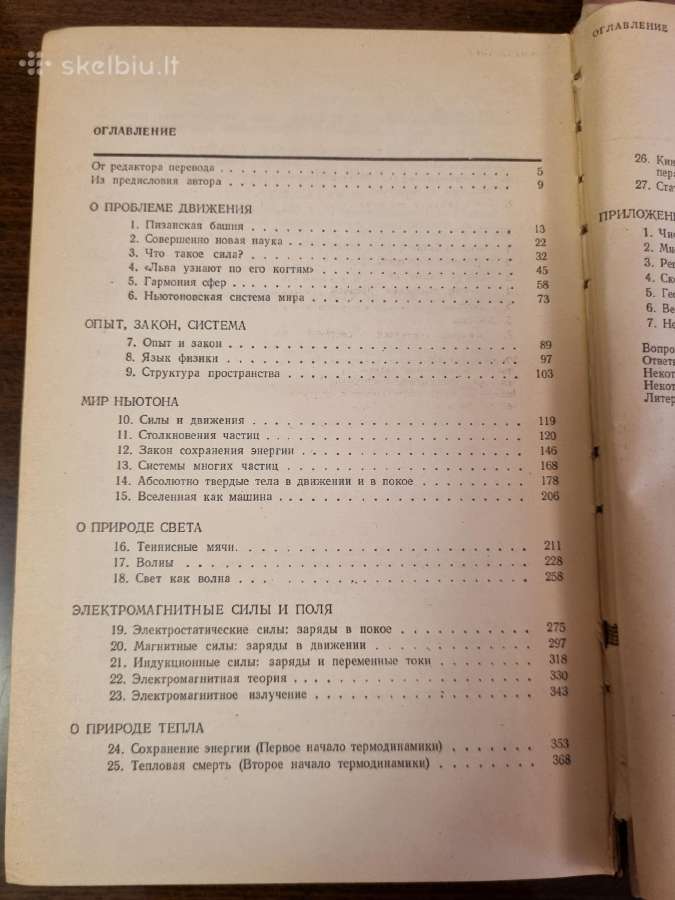Fizika visiems Klasikinė fizika - nuotraukos Nr. 3