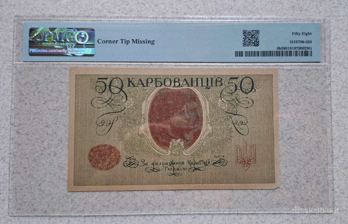 50 karbovantsių 1918 m - nuotraukos Nr. 2