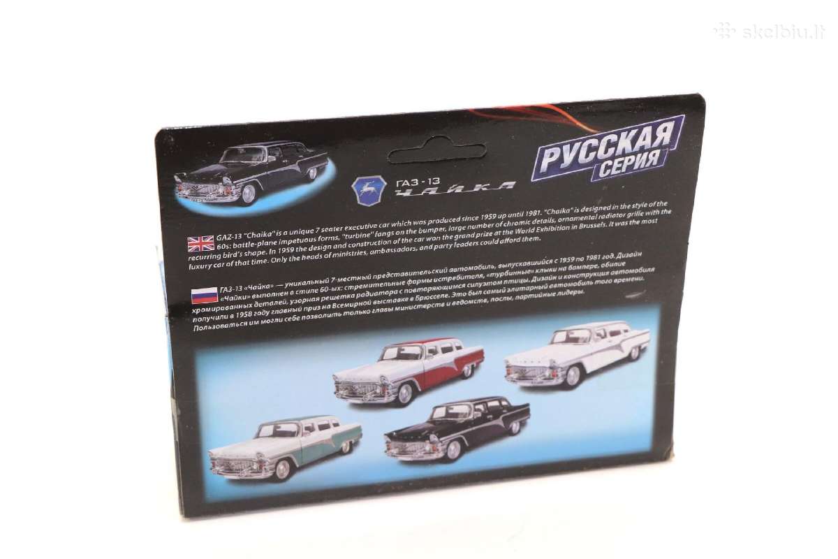 Mašinėlė "чайка Газ-13" kaina 20 eurų - nuotraukos Nr. 2