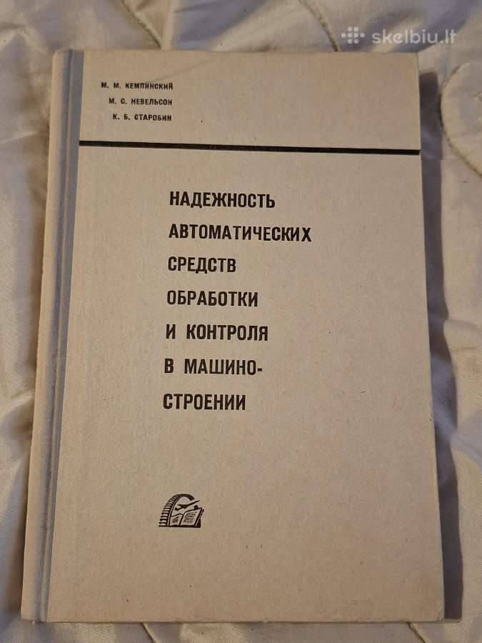 Techninės knygos - nuotraukos Nr. 12