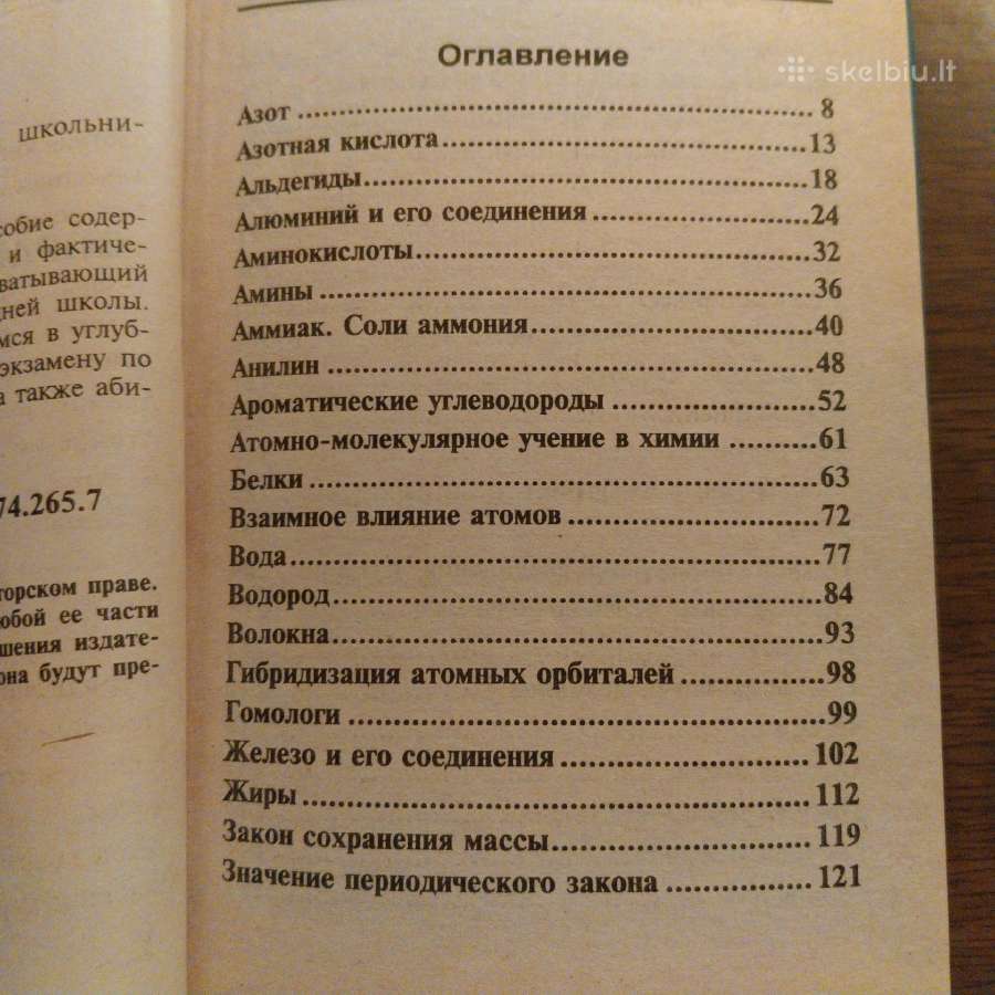 Chemijos vadovas moksleiviams - nuotraukos Nr. 3