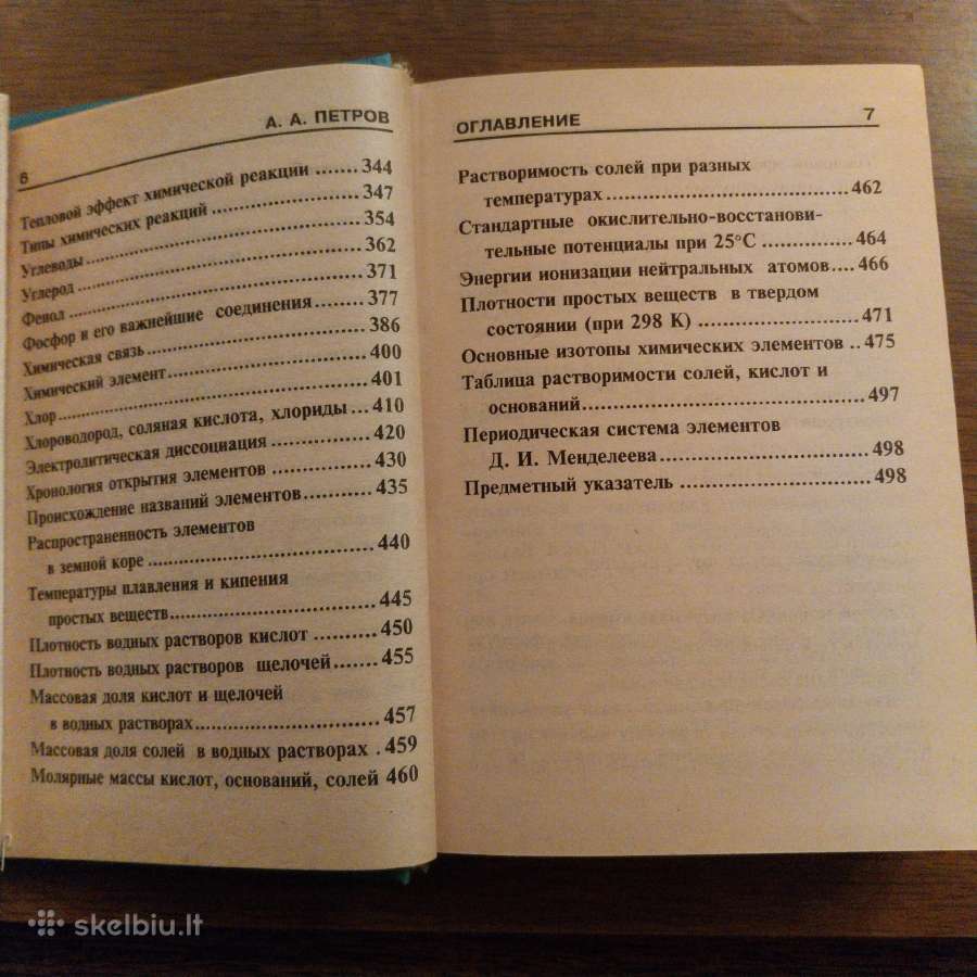 Chemijos vadovas moksleiviams - nuotraukos Nr. 4