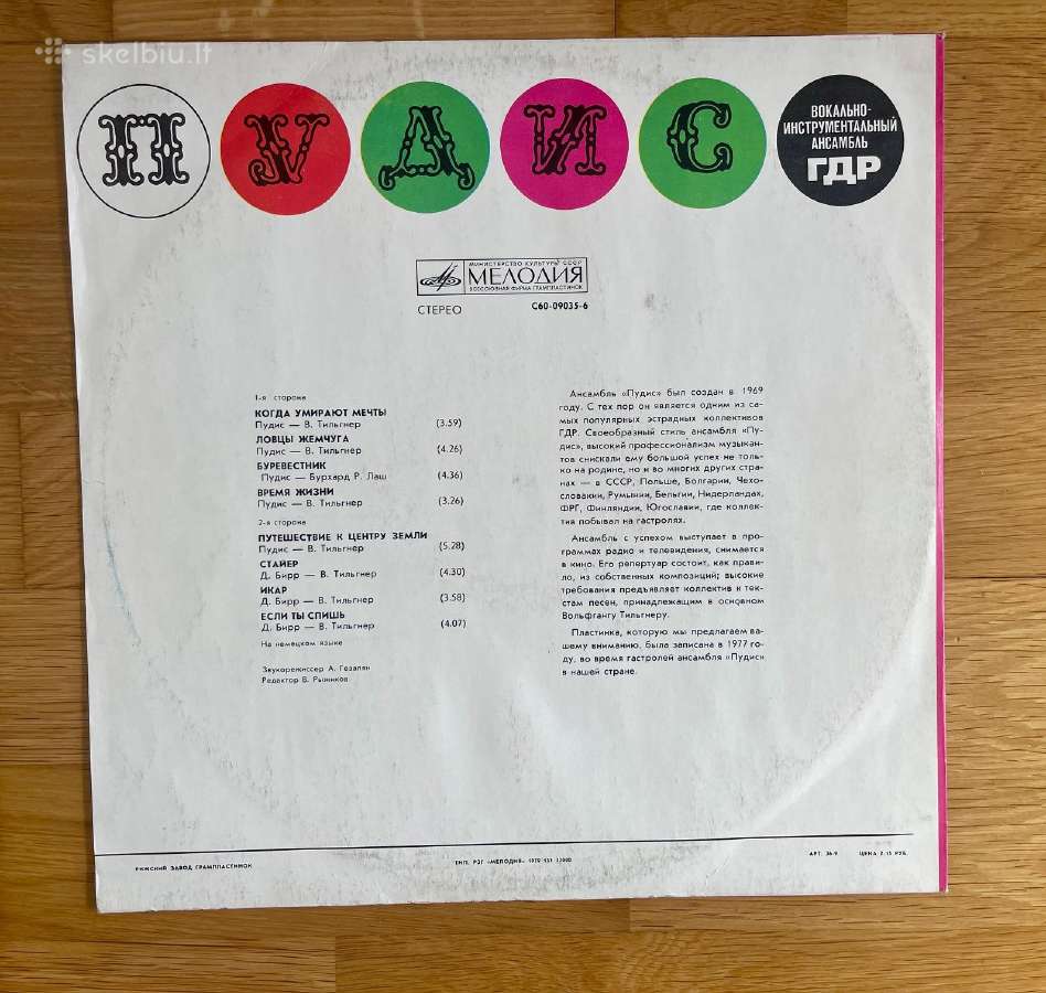 Melodija/supraphon Lp Jazz/rock/ - nuotraukos Nr. 21