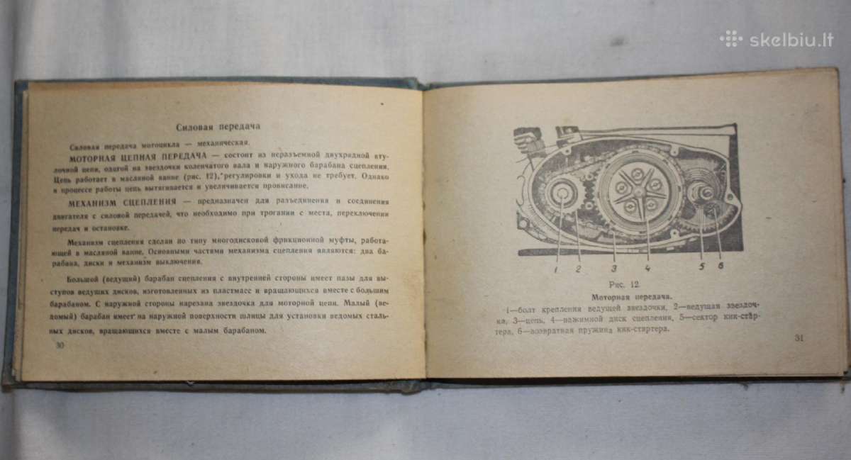 Iž Planeta motociklo priežiūros remonto knyga 1964 - nuotraukos Nr. 4