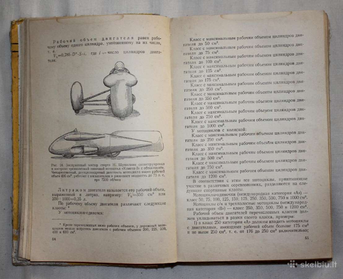Motociklisto vadovas M-72, M-52, M1m, Iz-49 1960m. - nuotraukos Nr. 11