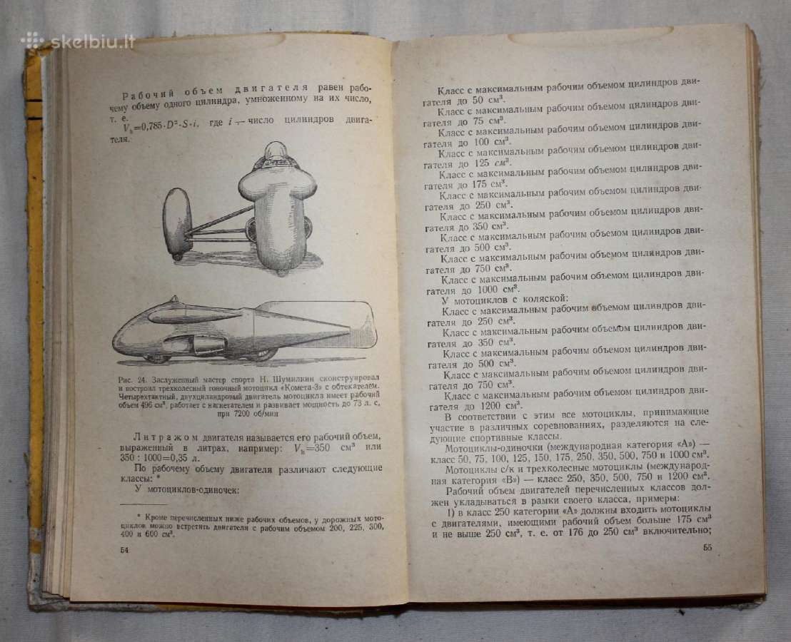 Motociklisto vadovas M-72, M-52, M1m, Iz-49 1960m. - nuotraukos Nr. 11
