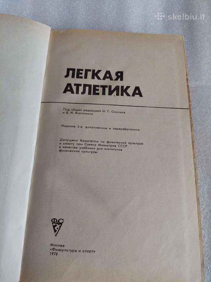 Легкая атлетика - nuotraukos Nr. 2