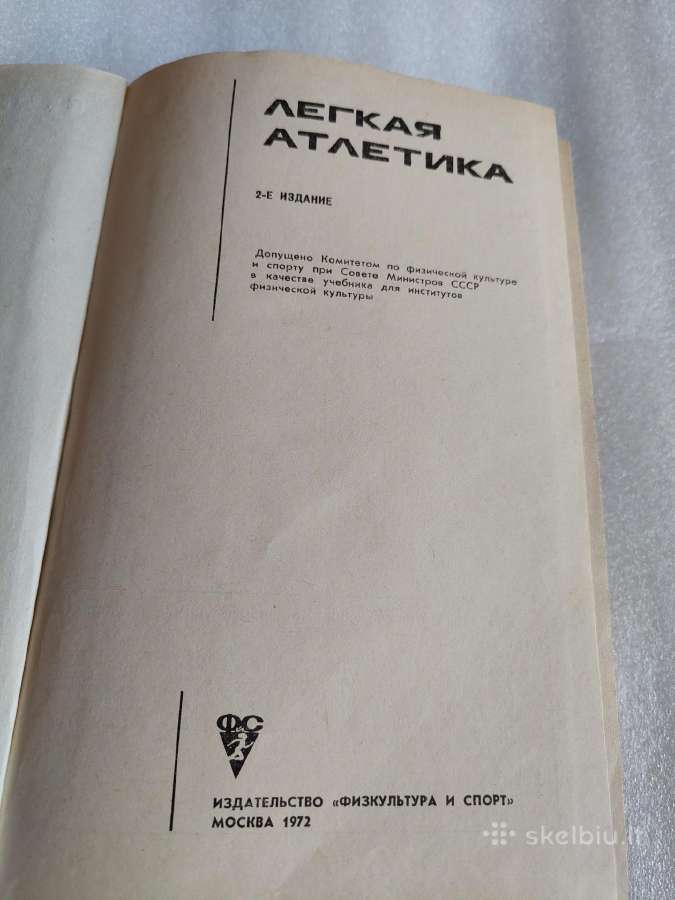 Легкая атлетика - nuotraukos Nr. 2