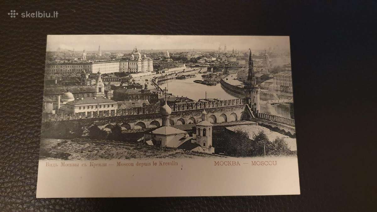 Senas Atvirukas - Maskva , apie 1910 m. - nuotraukos Nr. 2