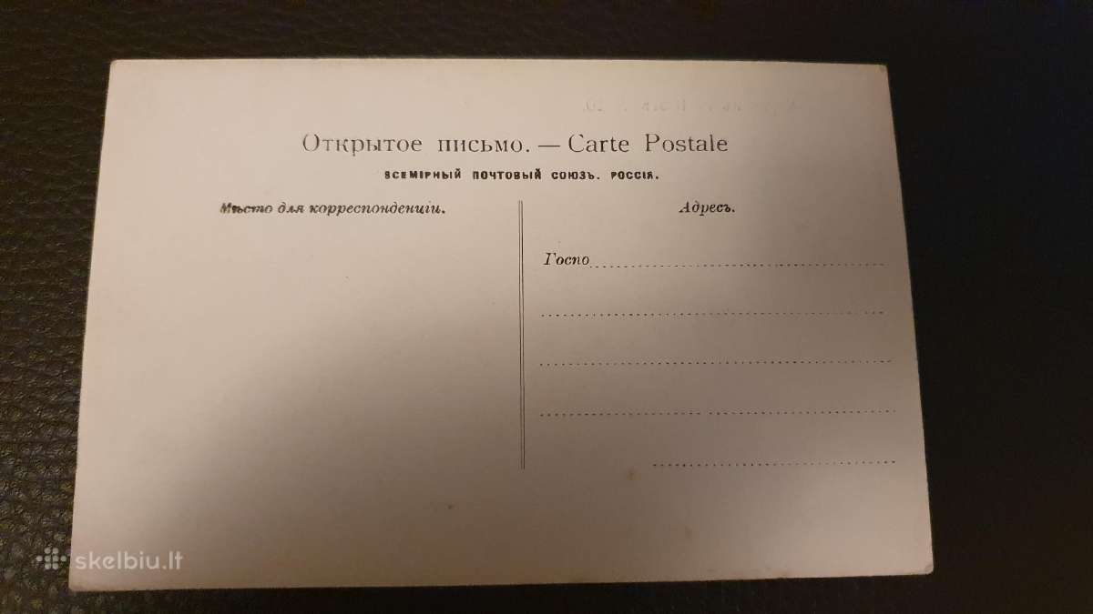 Sena atvirute Karavan na Volge, Rusija - nuotraukos Nr. 2