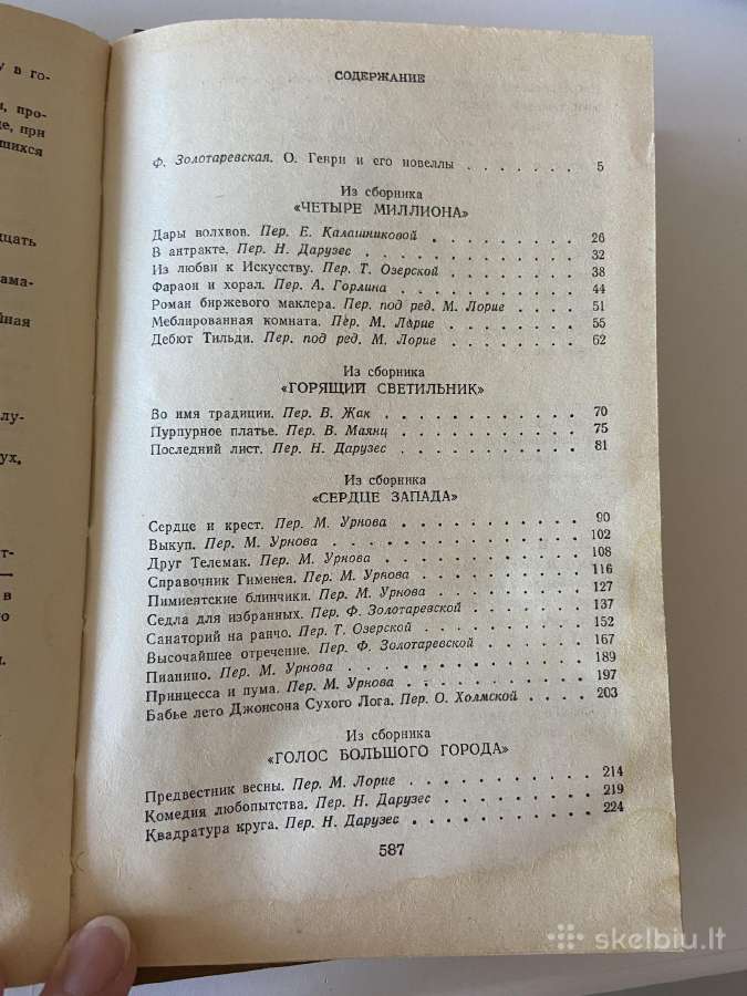 Knygos rusų kalba - nuotraukos Nr. 5