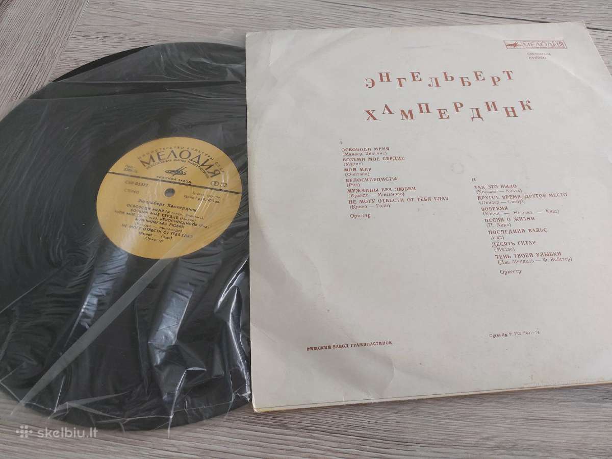 Vinilinės ir lanksčiosios plokštelės - nuotraukos Nr. 2