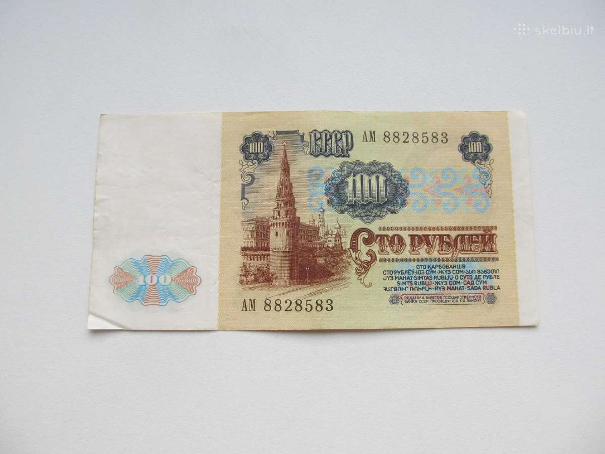 100 rubliu , CcCCCP , 1991