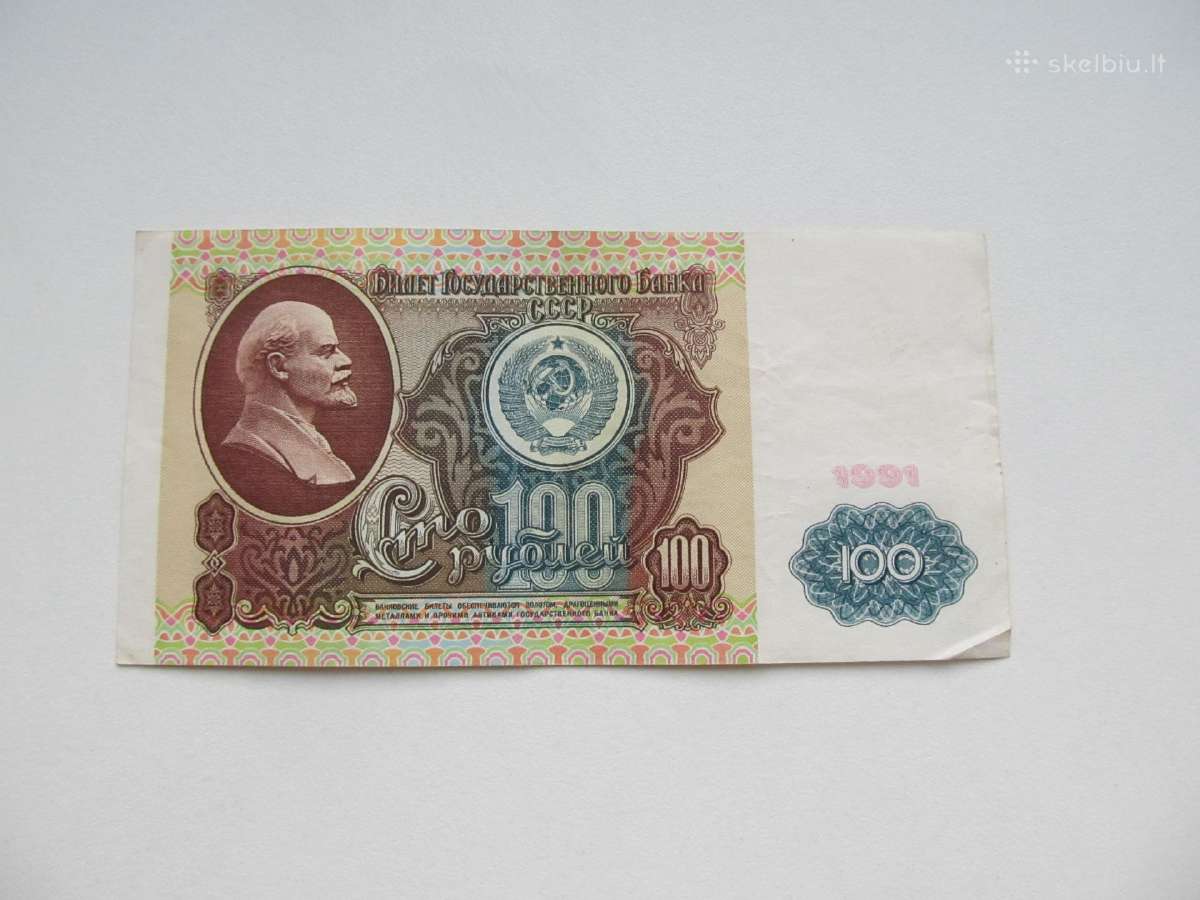 100 rubliu , CcCCCP , 1991 - nuotraukos Nr. 2