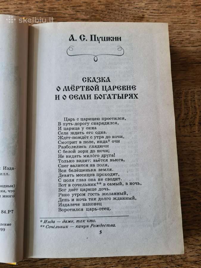 Rusų rašytojų pasakos (rusų k.) - nuotraukos Nr. 4