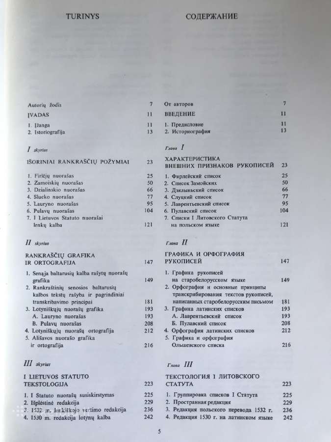 Tarybinio periodo leidinys. - nuotraukos Nr. 4
